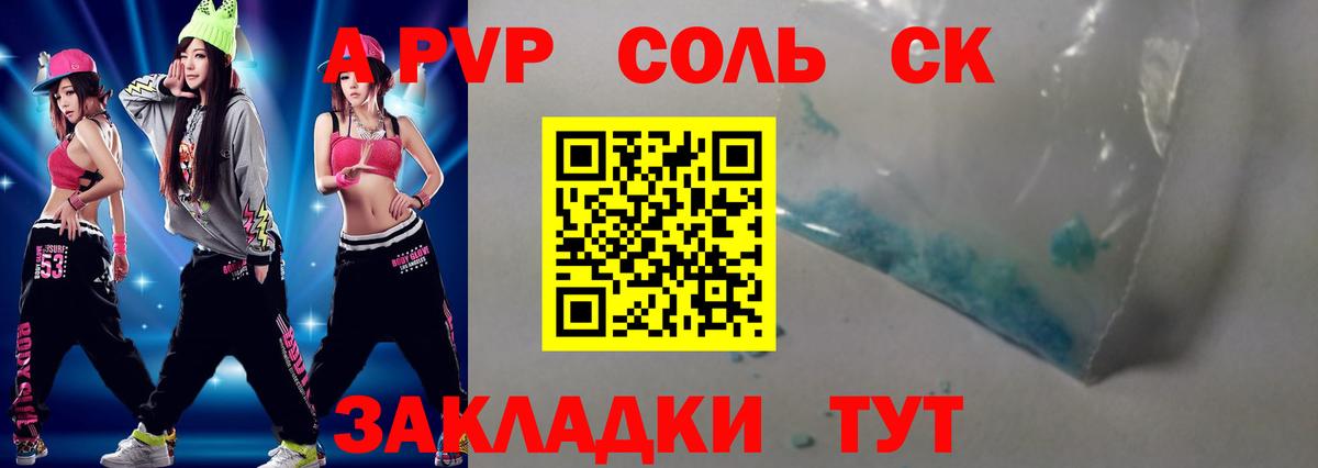 Alfa_PVP Соль  Вход с VPN  A PVP СК КРИС  APVP  APVP VHQ  Нарткала 