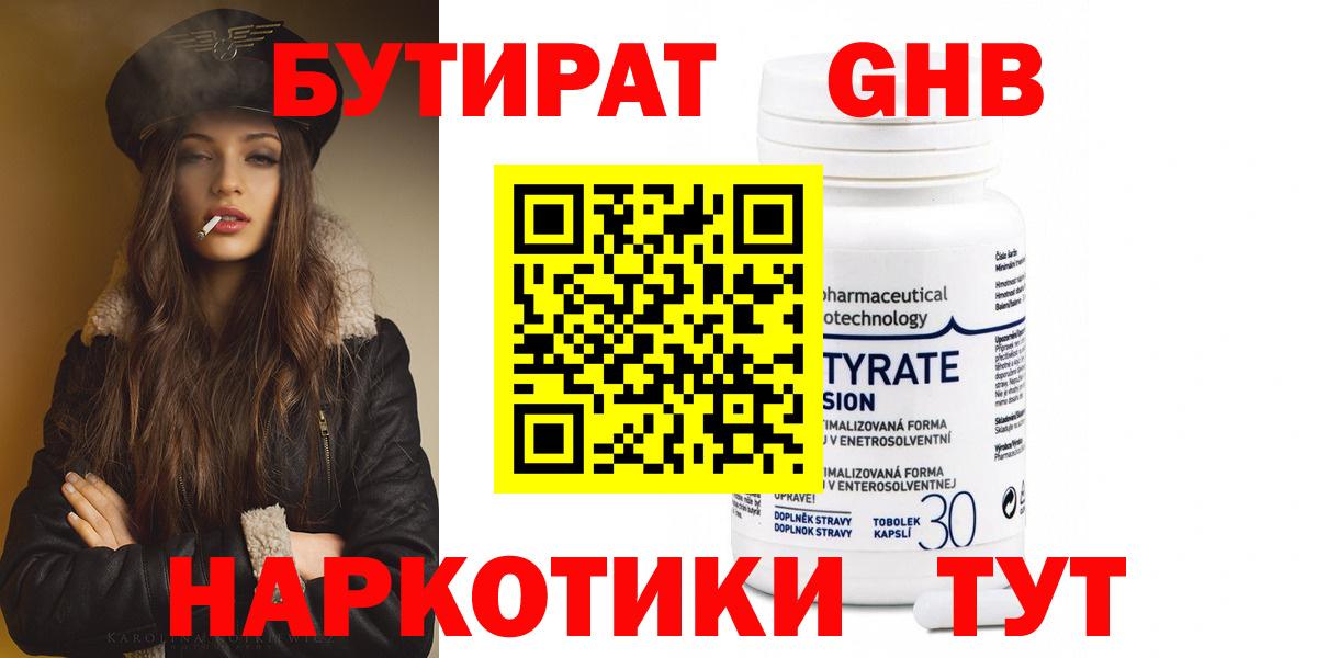 БУТИРАТ оксана Нарткала