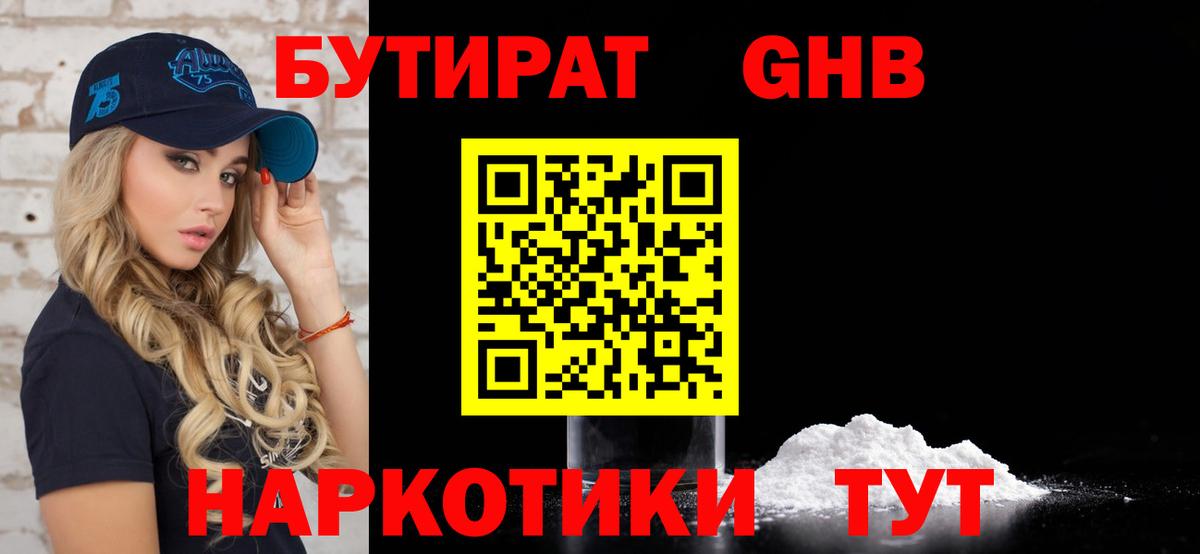 Нарткала  Бутират буратино  Вход с VPN 