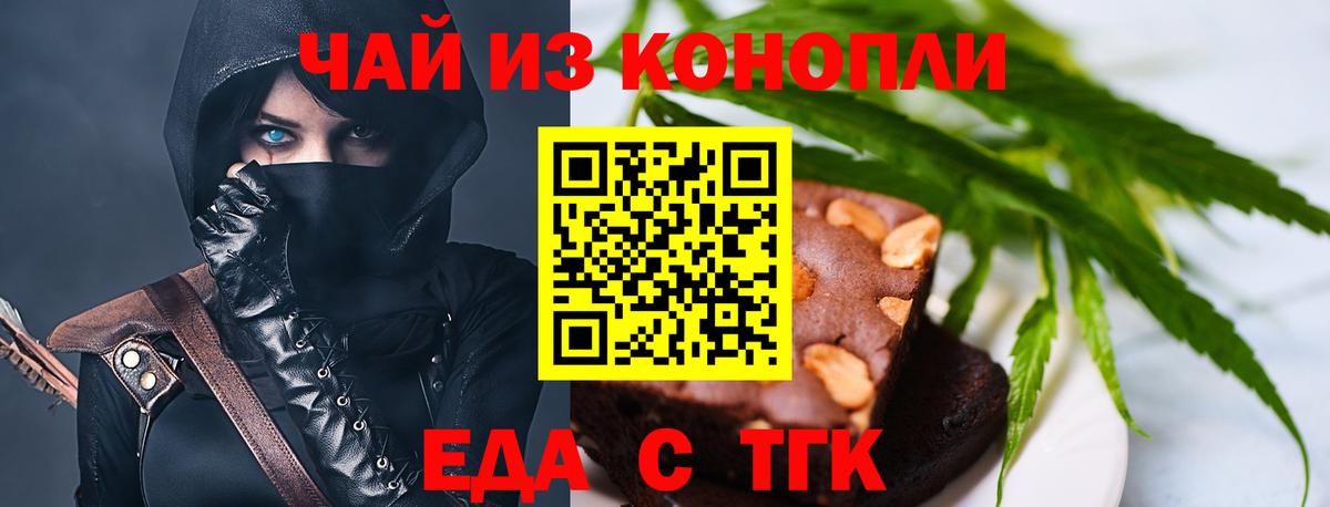 Печенье с ТГК конопля  Вход с VPN  Нарткала 