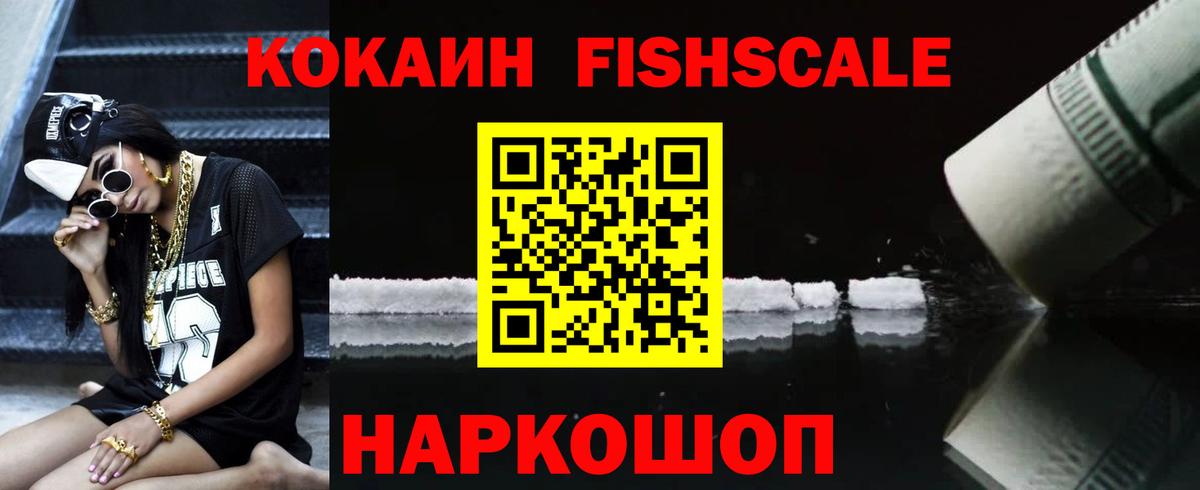 КОКАИН VHQ Нарткала