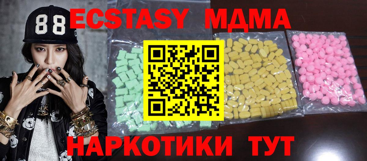 Экстази  Вход с VPN  Нарткала  Ecstasy 250 мг 