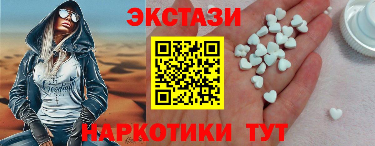 ЭКСТАЗИ ешки Нарткала