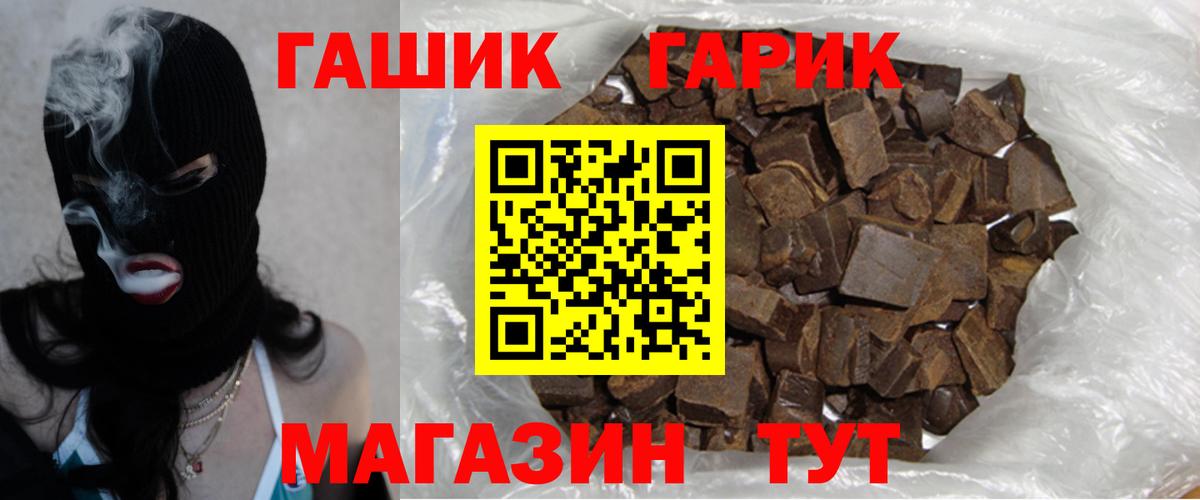 Гашиш индика сатива  ГАШ  Нарткала  ГАШ гарик  Вход с VPN 