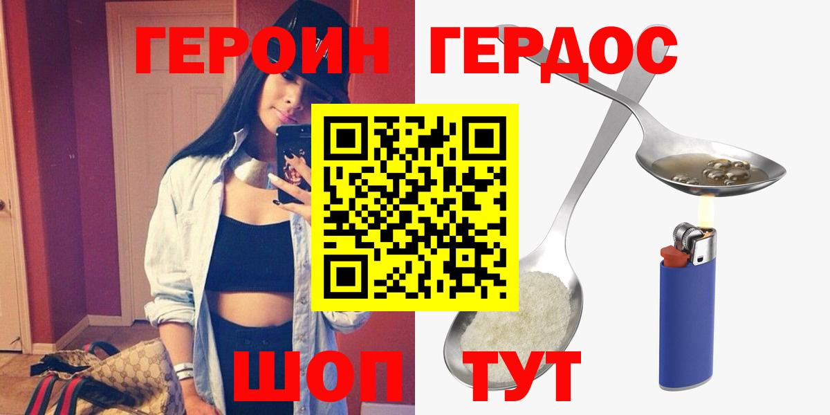 Героин  Вход с VPN  Нарткала  Героин хмурый 