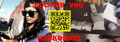 COCAINE Старая Купавна
