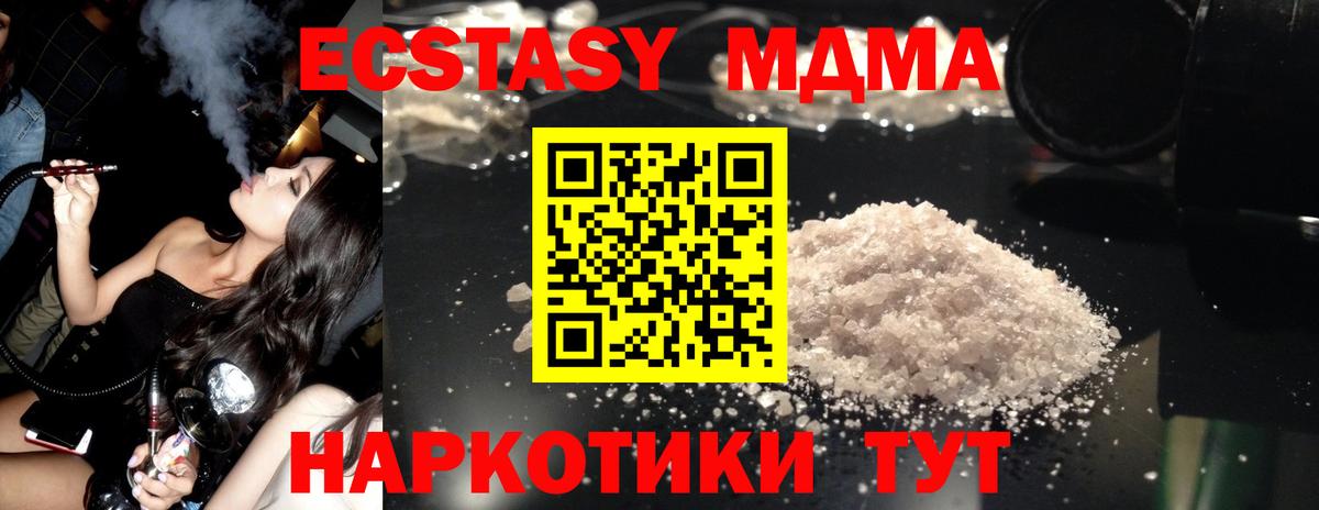 МДМА Molly  MDMA  МДМА VHQ  Нарткала  Вход с VPN 