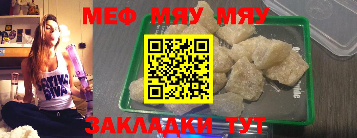 Меф 4 MMC  Меф  Нарткала  Вход с VPN 