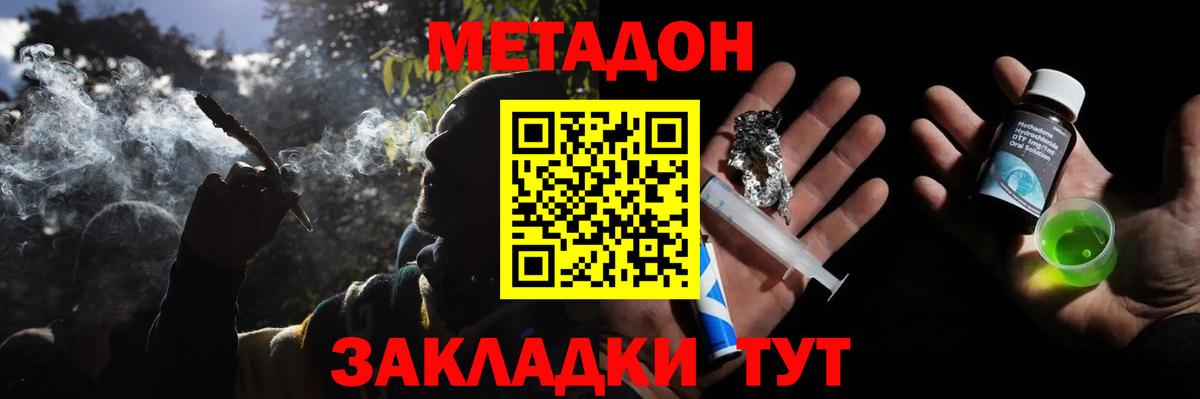 omg ссылки  МЕТАДОН VHQ  Вход с VPN  Метадон мёд  Нарткала 