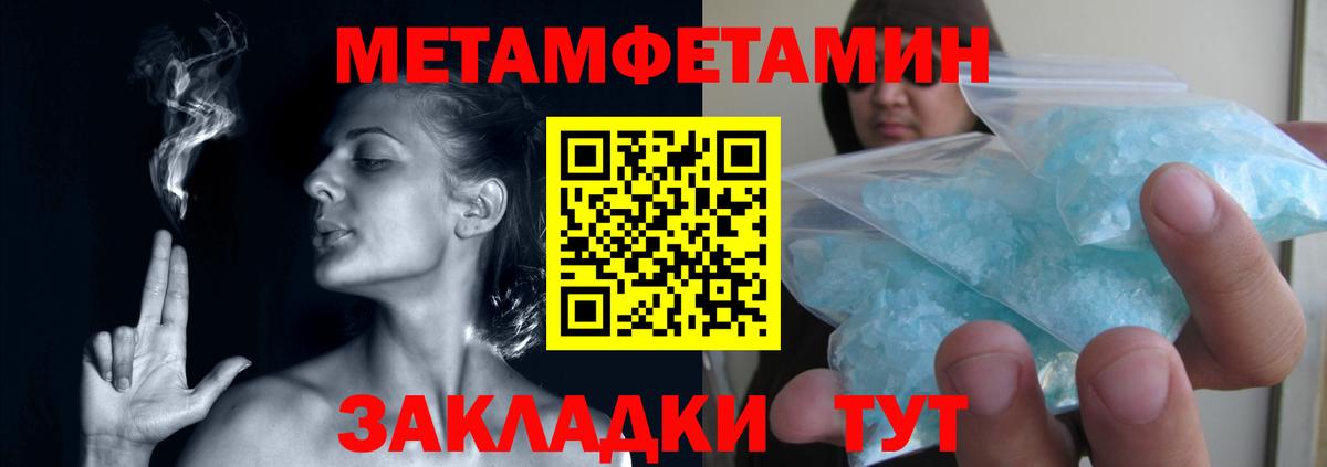 Метамфетамин пудра  Вход с VPN  Нарткала 
